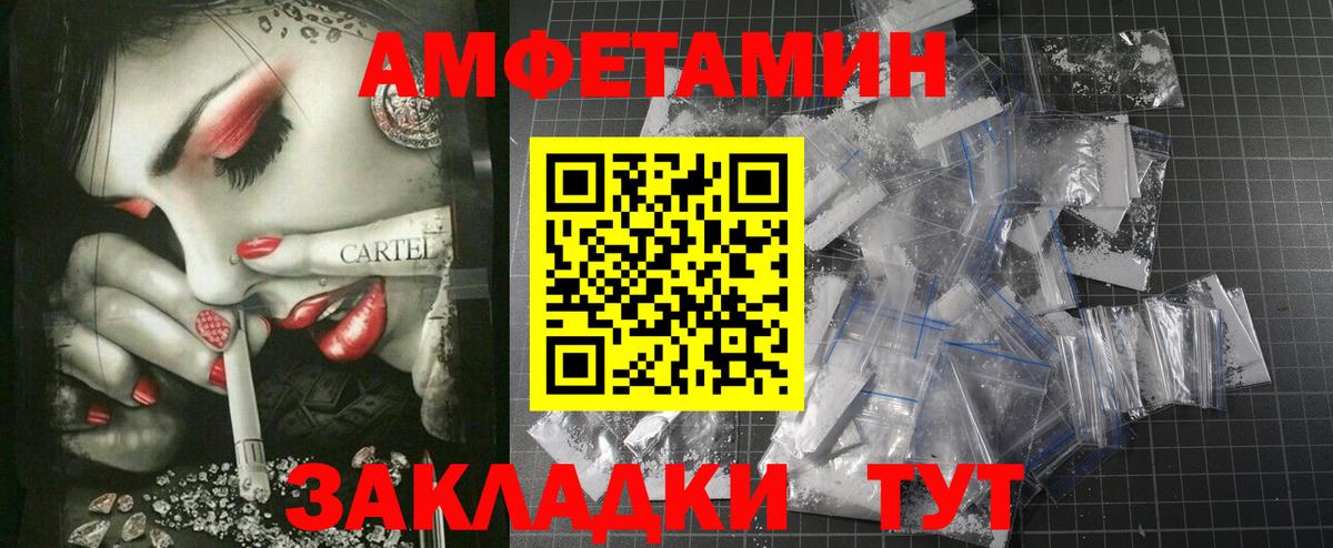 Реутов  Амфетамин  Вход с VPN  АМФЕТАМИН VHQ 