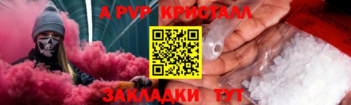 A PVP мука  Alpha-PVP Соль  Вход с VPN  Реутов  A-PVP мука 