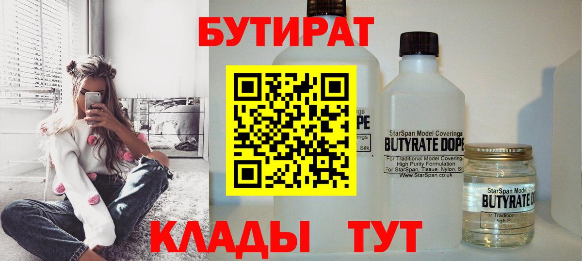 Реутов  Бутират оксана  Вход с VPN 