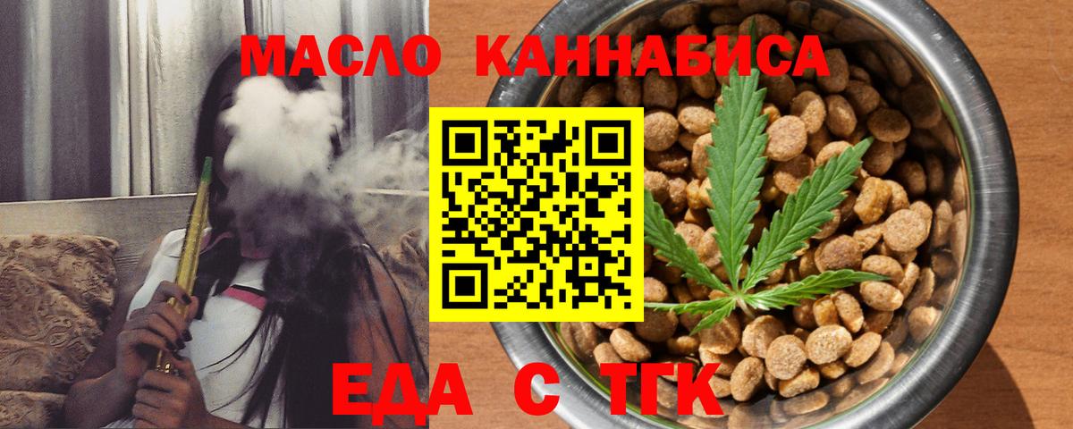 Cannafood конопля  Вход с VPN  Реутов 