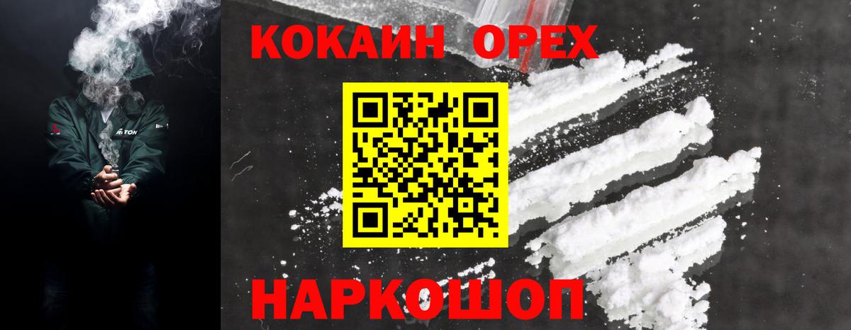 Кокаин Перу  Вход с VPN  Реутов 