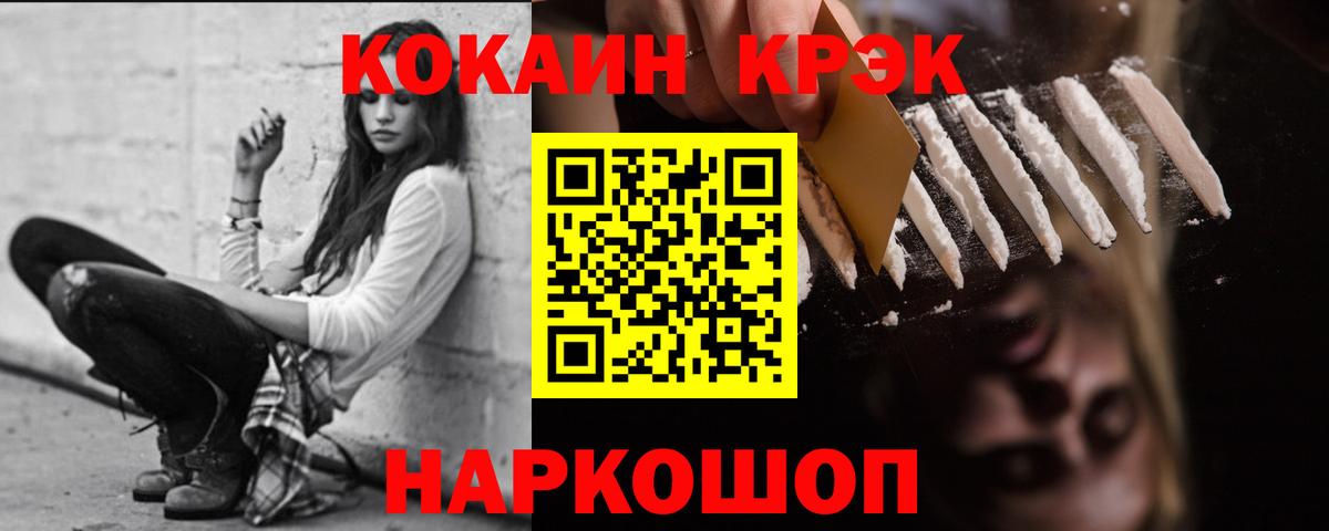 КОКАИН Колумбийский Реутов