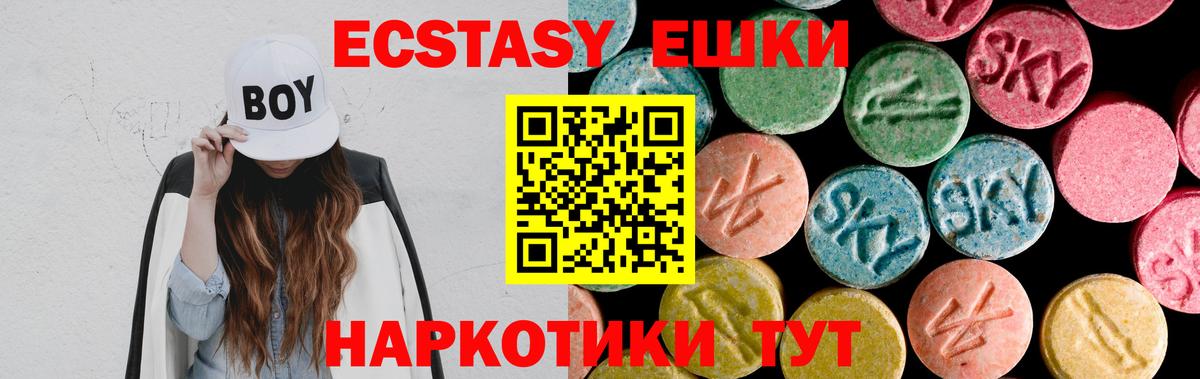 Ecstasy DUBAI Реутов