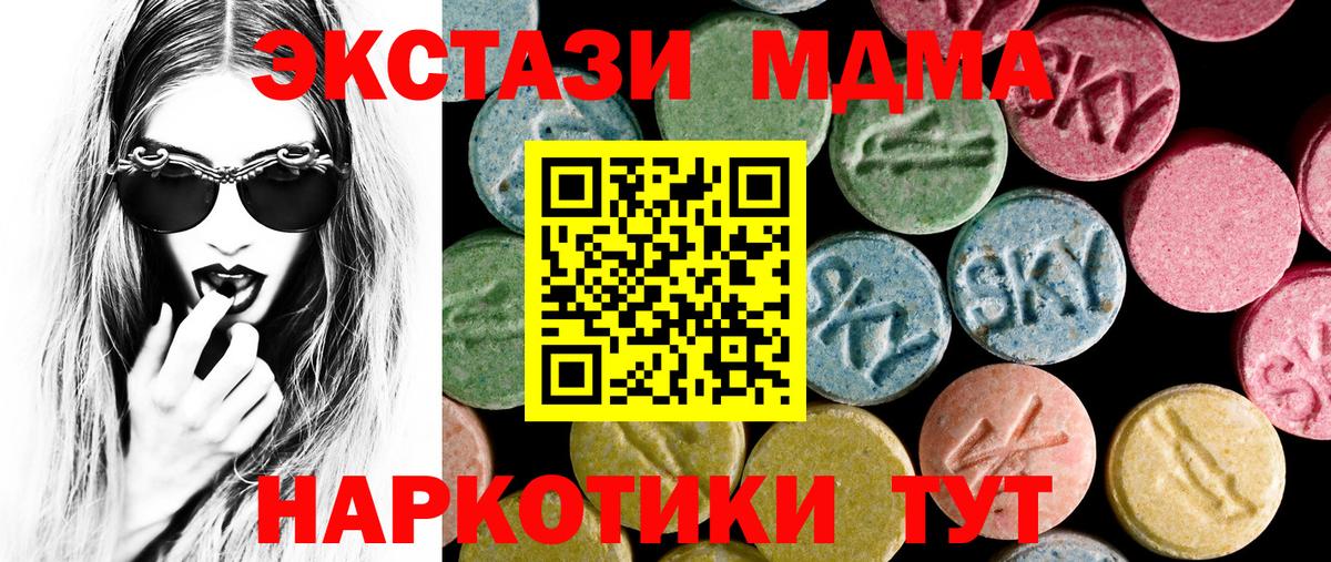 Экстази VHQ  нарко площадка формула  Реутов  Ecstasy Дубай  Вход с VPN  купить наркоту 