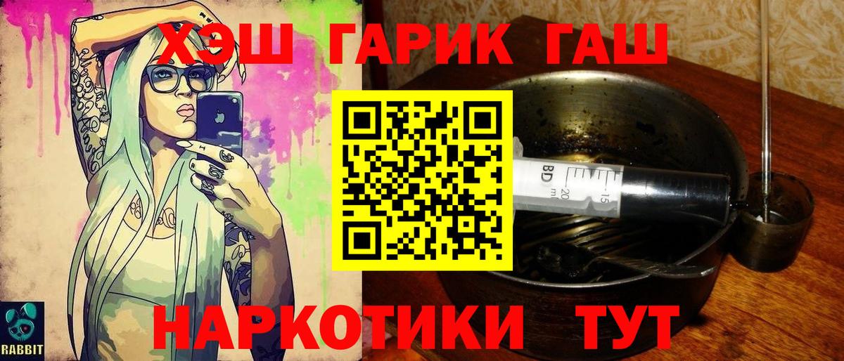 ГАШ VHQ  ГАШ индика сатива  Реутов  Вход с VPN 