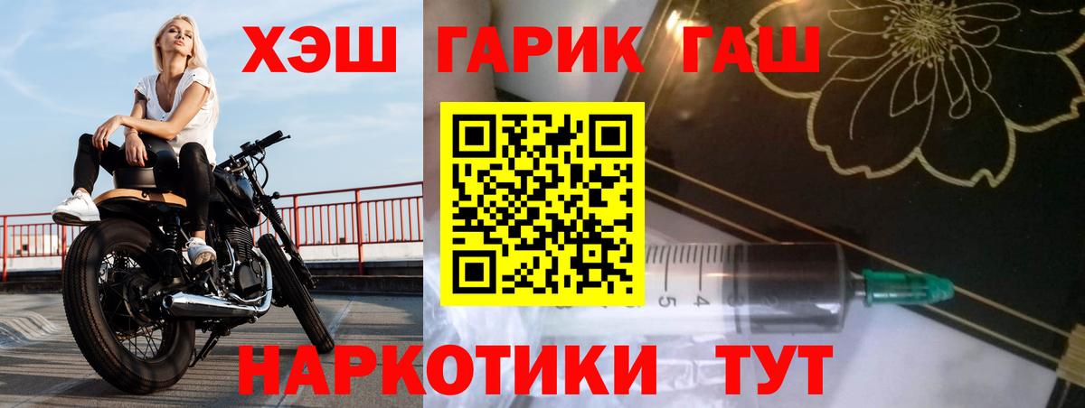 ГАШ ice o lator Реутов