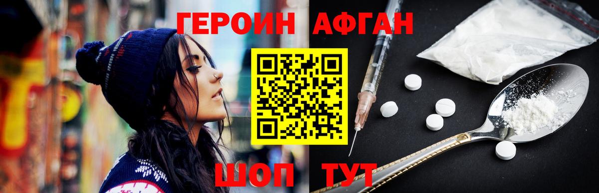 Героин гречка Реутов