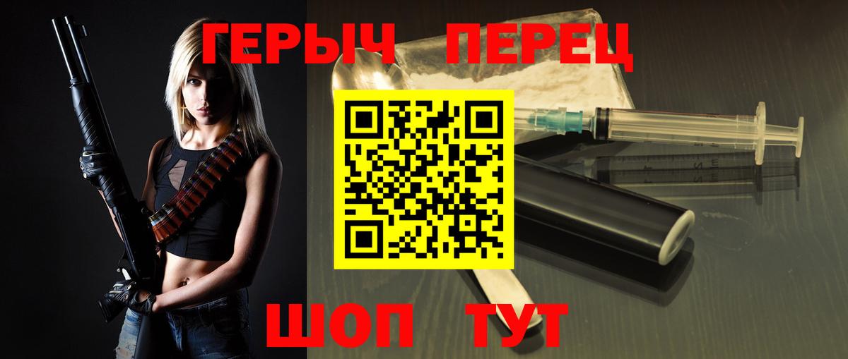Героин Heroin  Вход с VPN  Реутов 