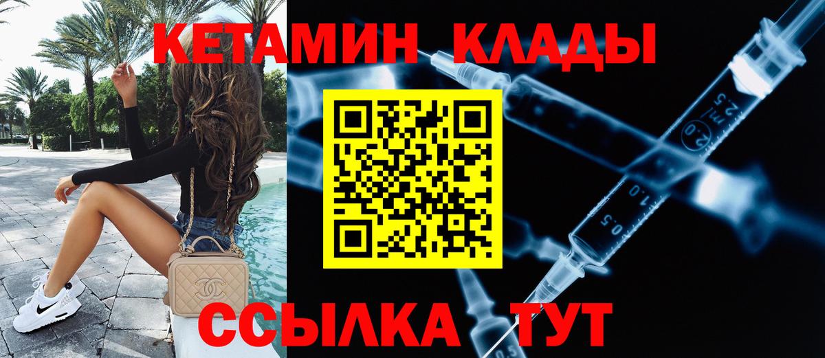 Реутов  КЕТАМИН ketamine  Вход с VPN 