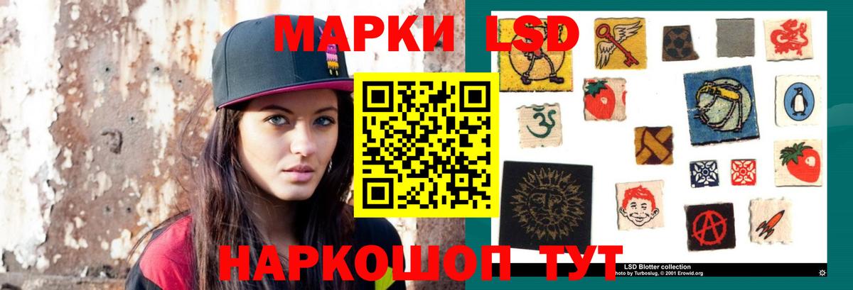 LSD-25 экстази кислота Реутов