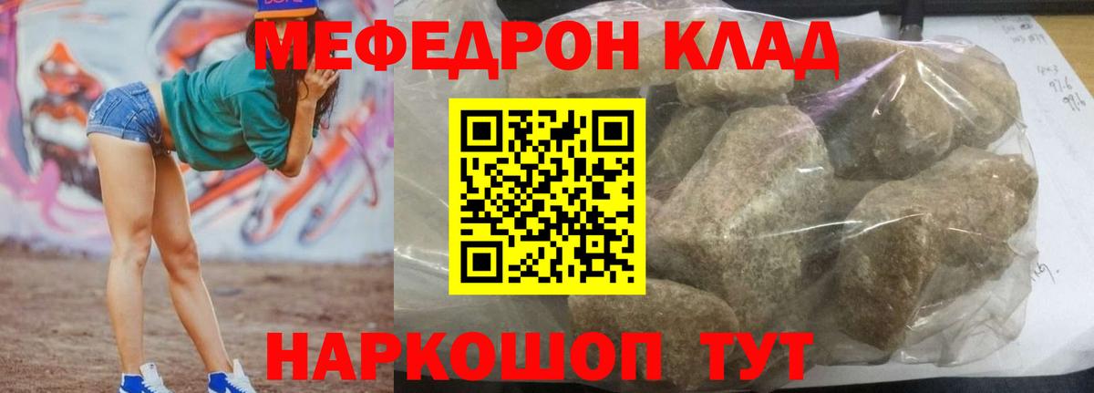 Реутов  МЯУ-МЯУ mephedrone  МЕФ  Вход с VPN 