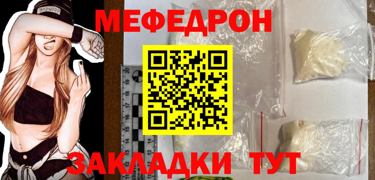 МЕФ кристаллы Реутов
