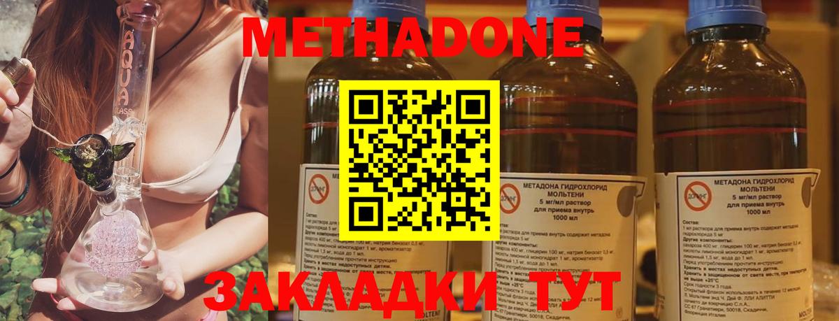 МЕТАДОН мёд  Вход с VPN  Реутов 