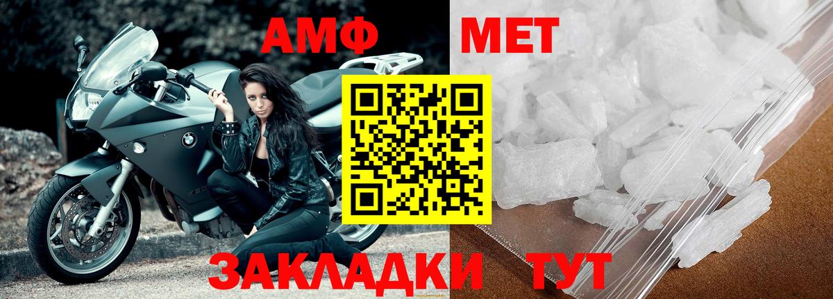 Реутов  Первитин Декстрометамфетамин 99.9%  Первитин Декстрометамфетамин 99.9%  Вход с VPN 