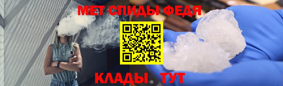Метамфетамин кристалл Реутов