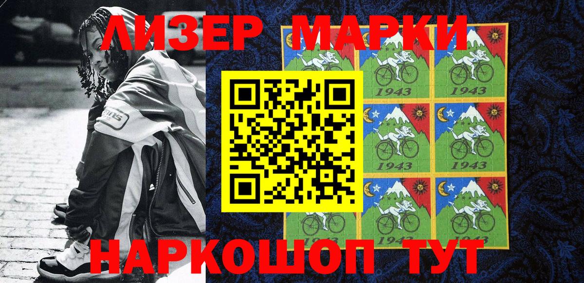 Марки N-bome 1500мкг Реутов