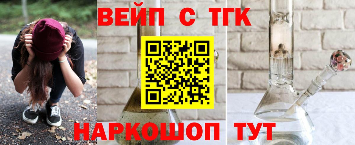 Дистиллят ТГК гашишное масло Реутов
