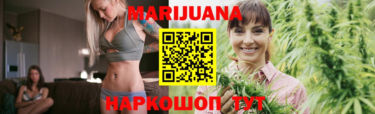 Бошки марихуана Bruce Banner Реутов